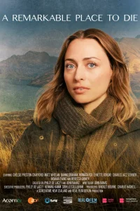  Прекрасное место, чтобы умереть 